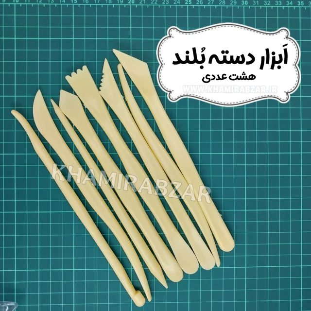 ابزار دسته بلند هشت عددی