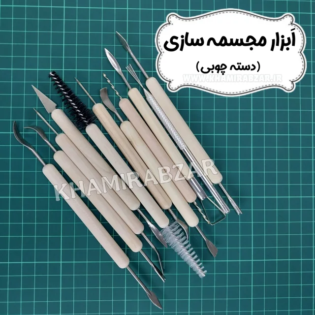 ابزار مجسمه سازی دسته چوبی