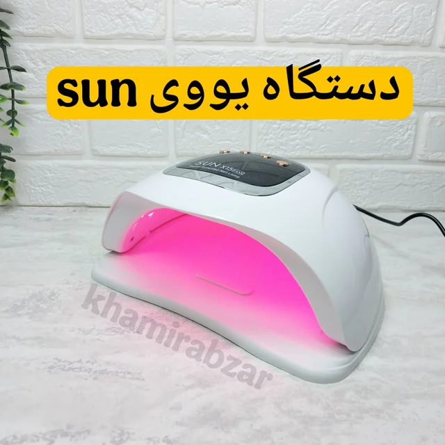 دستگاه یووی بزرگ