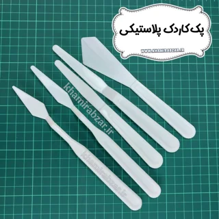 کاردک پلاستیکی