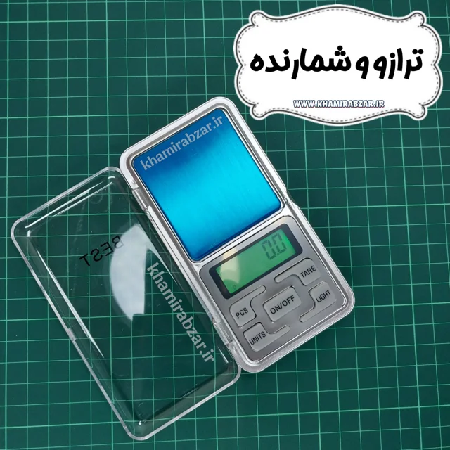ترازو جیبی