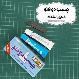 چسب دوقلو غفاری شفاف