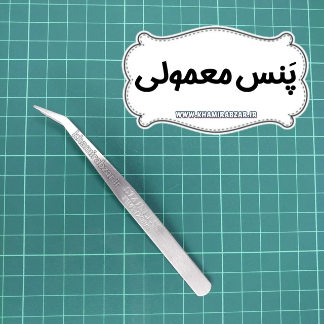 پنس