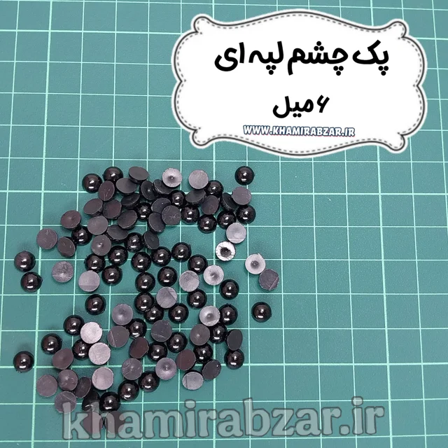 چشم لپه
