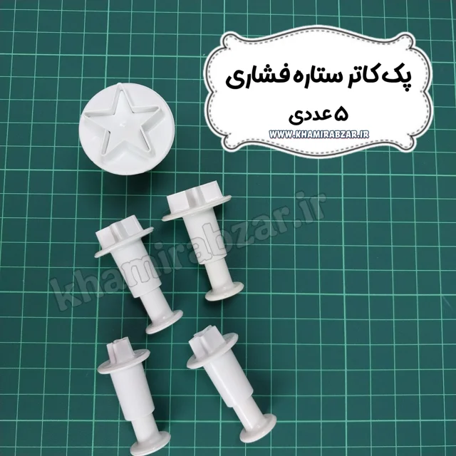 کاتر فشاری