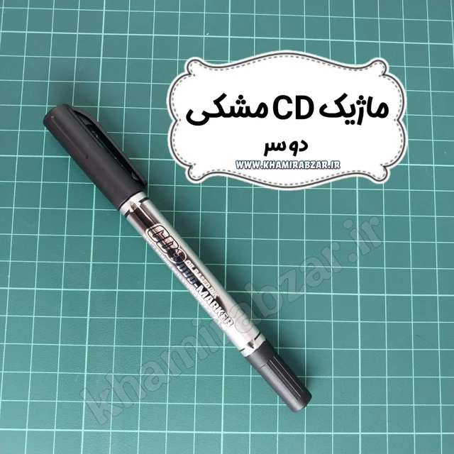 ماژیک