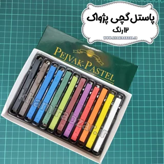 پاستل گچی پژواک [۱۲رنگ]