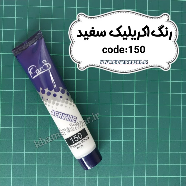 اکریلیک سفید