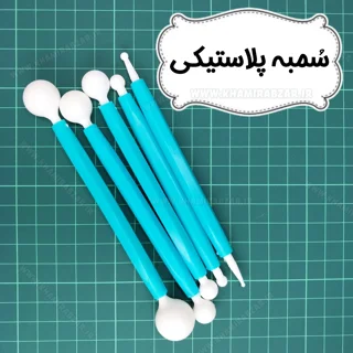 سمبه پلاستیکی