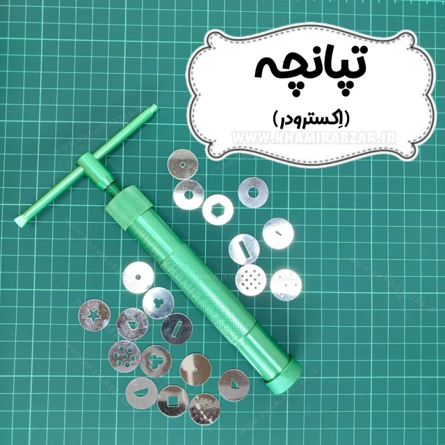 تپانچه (اکسترودر)