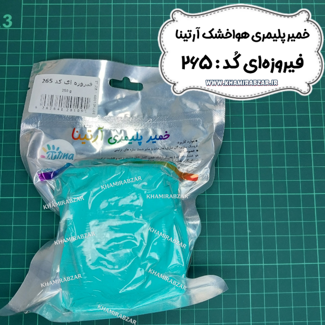 خمیر پلیمری فیرو زه ای آرتیناکد:265