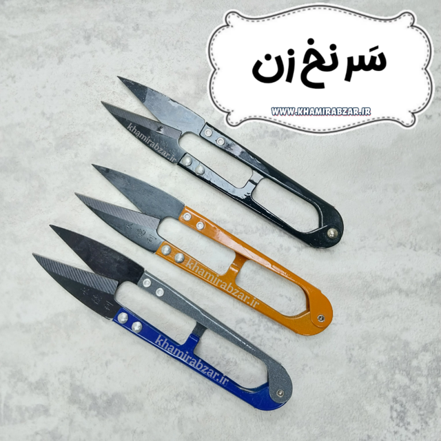 سر نخ زن