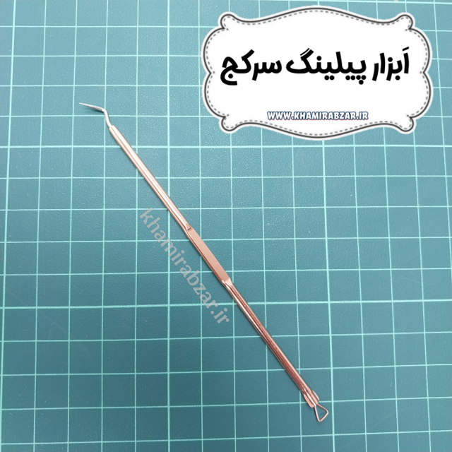 ابزار پیلینگ سرکج