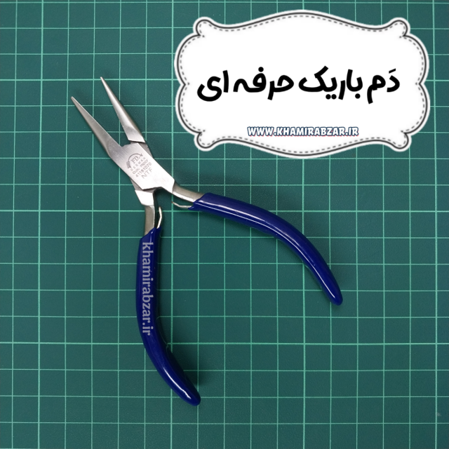 دم باریک حرفه ای