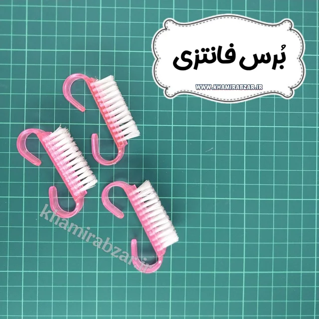 برس فانتزی