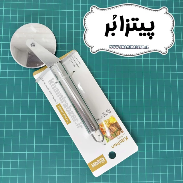 پیتزابر