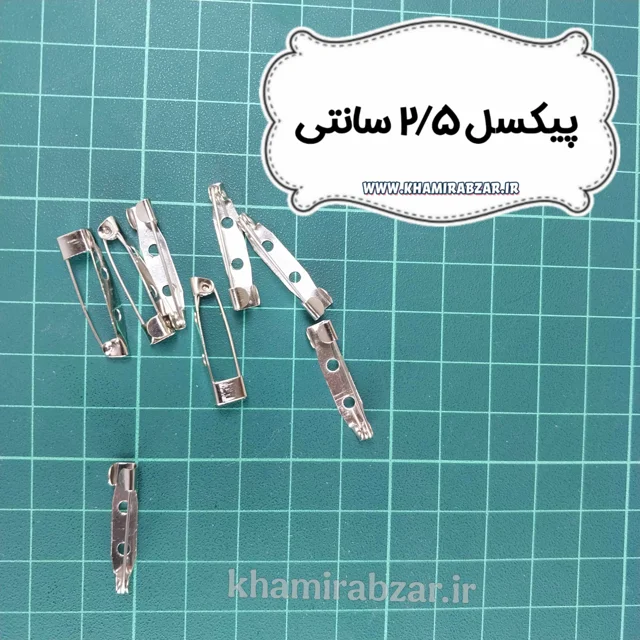 پیکسل ۲/۵ سانتی