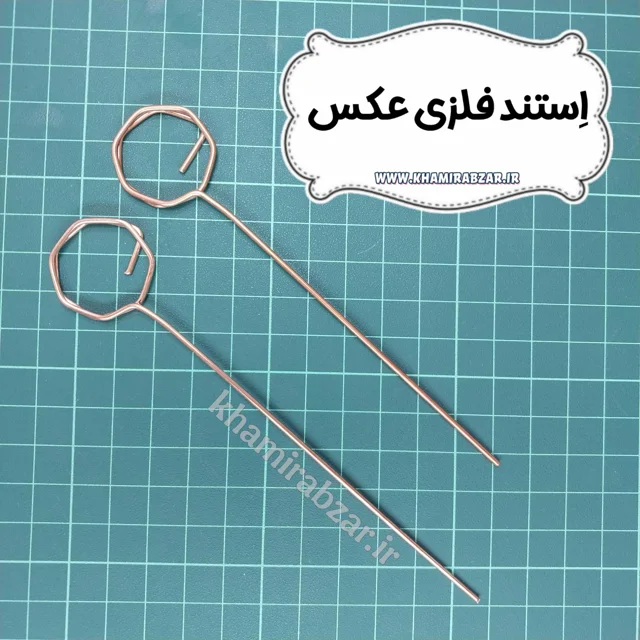 استند فلزی عکس