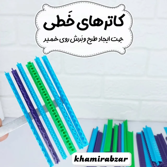 کاترهای خطی