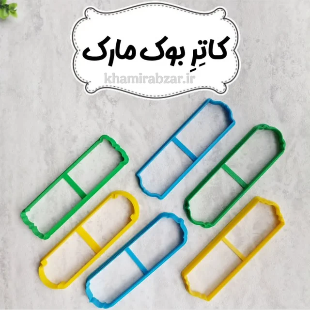 کاتر بوکمارک