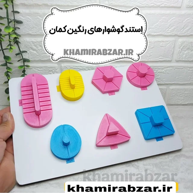 استند گوشوارهای رنگینکمان