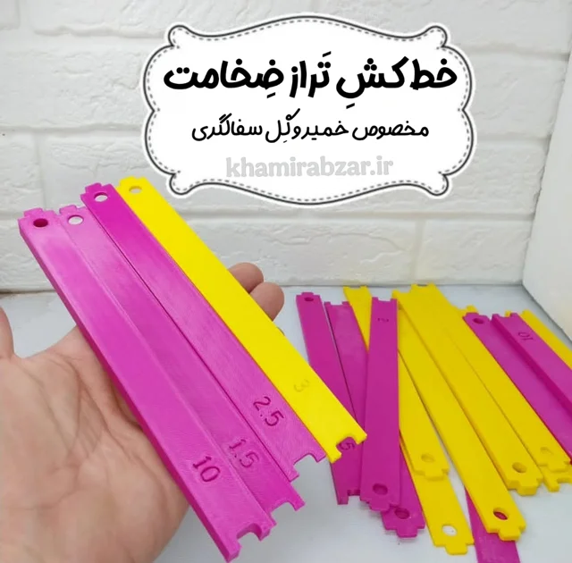 خط کش تراز صخامت