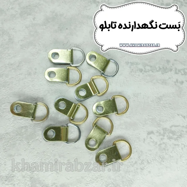 بست نگهدارنده تابلو