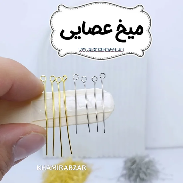 میخ عصایی