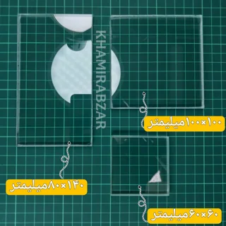 زیرکار شیشه ای