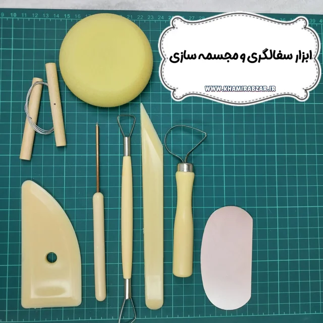 ابزار سفالگری و مجسمه سازی
