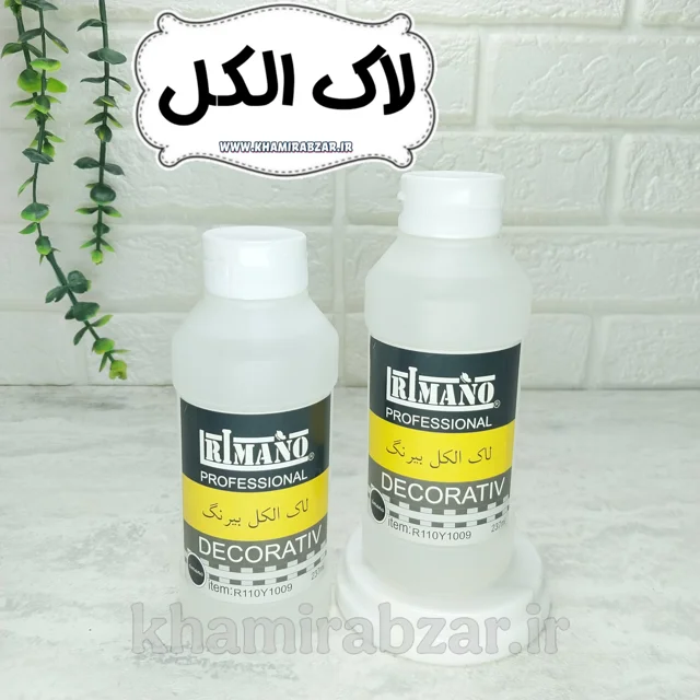 لاک الکل