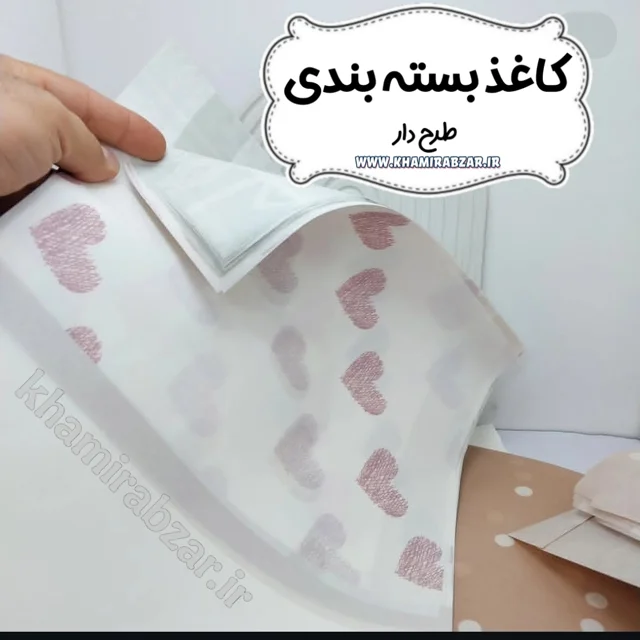 کاغذ بسته بندی طرح دار(یک کیلو)